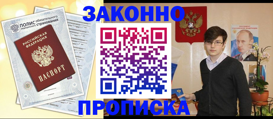 прописка иностранных граждан в Дагестане