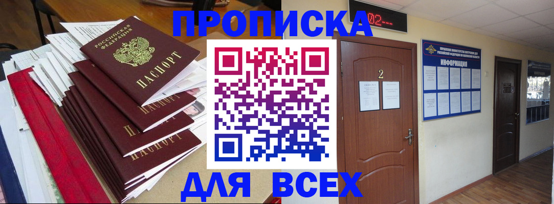 временная регистрация поиск в Дагестане